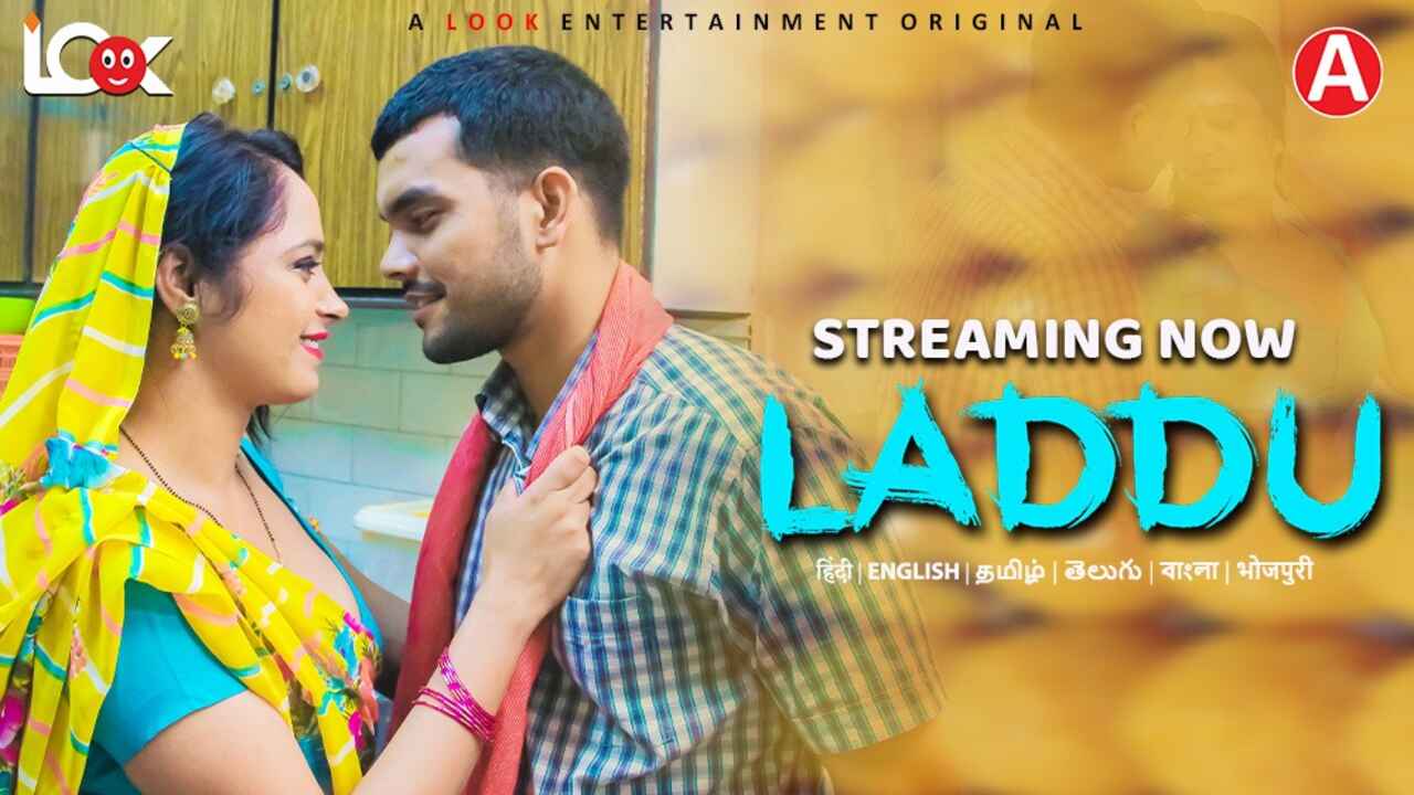 LookEntertainment